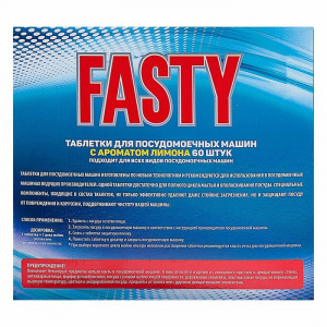 Таблетки для посудомоечных машин Fasty 10 в 1, лимон, 60 шт. Таблетки для посудомоечных машин Fasty 10 в 1, лимон, 60 шт.