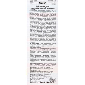 Таблетки для посудомоечных машин Finish, 30 шт. Таблетки для посудомоечных машин Finish, 30 шт.
