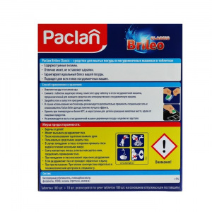 Таблетки для посудомоечных машин Paclan Classic, 110 шт. Таблетки для посудомоечных машин Paclan Classic, 110 шт.