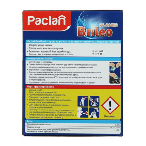 Таблетки для посудомоечных машин Paclan Classic, 80 шт. Таблетки для посудомоечных машин Paclan Classic, 80 шт.
