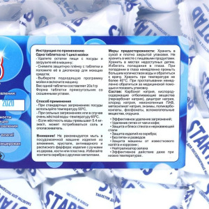 Таблетки для посудомоечных машин StarTab, 250 шт Таблетки для посудомоечных машин StarTab, 250 шт