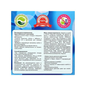 Таблетки для посудомоечных машин StarTab, 70 шт Таблетки для посудомоечных машин StarTab, 70 шт