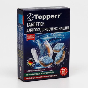 Таблетки для посудомоечных машин Topperr, в растворимой оболочке, 24 шт. Таблетки для посудомоечных машин Topperr, в растворимой оболочке, 24 шт.