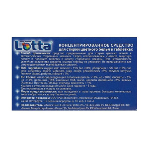 Таблетки Lotta для стирки цветного белья, 12 шт Таблетки Lotta для стирки цветного белья, 12 шт