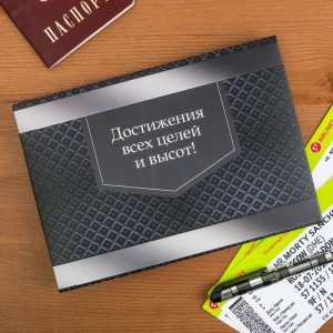 Туристический конверт "Лучшему мужику", 15 х 21,2 х 1 см Туристический конверт "Лучшему мужику", 15 х 21,2 х 1 см