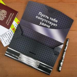 Туристический конверт "Лучшему мужику", 15 х 21,2 х 1 см Туристический конверт "Лучшему мужику", 15 х 21,2 х 1 см