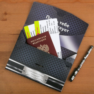 Туристический конверт "Лучшему мужику", 15 х 21,2 х 1 см Туристический конверт "Лучшему мужику", 15 х 21,2 х 1 см