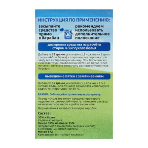 Усилитель стирки "Чистаун", 500 г Усилитель стирки "Чистаун", 500 г