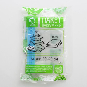 Вакуумный пакет для хранения вещей, 30×40 см, прозрачный Вакуумный пакет для хранения вещей, 30×40 см, прозрачный