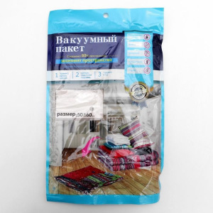 Вакуумный пакет для хранения вещей «Шопоголик», 50×60 см Вакуумный пакет для хранения вещей «Шопоголик», 50×60 см
