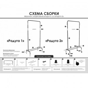 Вешалка гардеробная «Радуга-2», 89,2×39×154 см, цвет чёрный Вешалка гардеробная «Радуга-2», 89,2×39×154 см, цвет чёрный