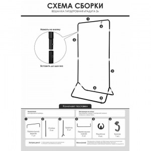 Вешалка гардеробная «Радуга-3», 82,5×42×150 см, цвет серый Вешалка гардеробная «Радуга-3», 82,5×42×150 см, цвет серый
