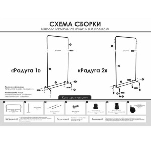 Вешалка гардеробная «Радуга», 82×39×150 см, цвет белое серебро Вешалка гардеробная «Радуга», 82×39×150 см, цвет белое серебро