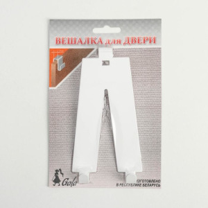 Вешалка надверная на 2 крючка «Штаны», цвет белый Вешалка надверная на 2 крючка «Штаны», цвет белый