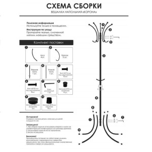 Вешалка напольная «Корона», 63×63×182 см, разборная, цвет медный антик Вешалка напольная «Корона», 63×63×182 см, разборная, цвет медный антик