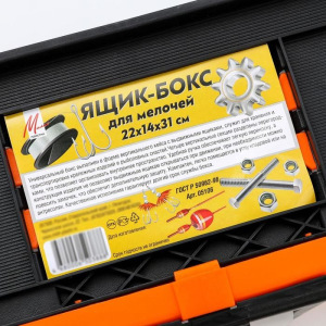 Ящик-бокс для мелочей Ящик-бокс для мелочей
