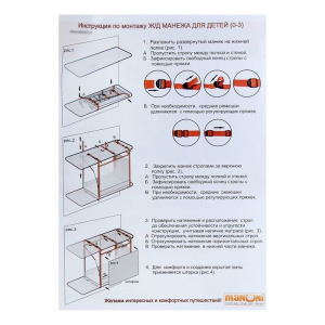 Ж/д манеж (0+) со шторкой, цвет МИКС Ж/д манеж (0+) со шторкой, цвет МИКС