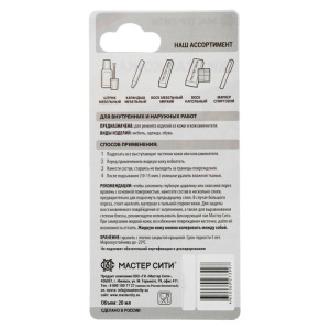 Жидкая кожа, цвет: белый, 20 мл Жидкая кожа, цвет: белый, 20 мл