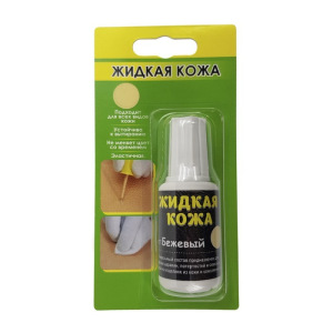 Жидкая кожа, цвет: бежевый, блистер, 20 мл Жидкая кожа, цвет: бежевый, блистер, 20 мл