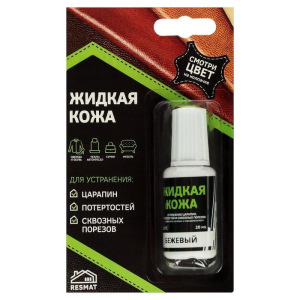 Жидкая кожа, цвет: бежевый, блистер, 20 мл Жидкая кожа, цвет: бежевый, блистер, 20 мл