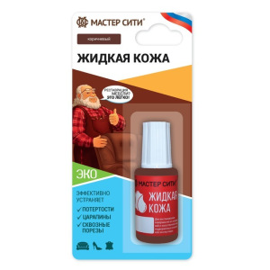 Жидкая кожа, цвет: коричневый, 20 мл Жидкая кожа, цвет: коричневый, 20 мл