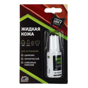 Жидкая кожа, цвет: коричневый светлый, блистер, 20 мл Жидкая кожа, цвет: коричневый светлый, блистер, 20 мл