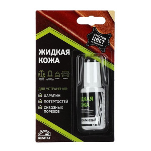 Жидкая кожа, цвет: коричневый темный, блистер, 20 мл Жидкая кожа, цвет: коричневый темный, блистер, 20 мл