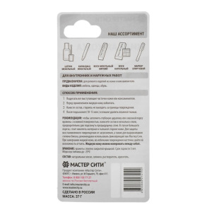 Жидкая кожа, цвет: натуральный (светло-бежевый), 20 мл Жидкая кожа, цвет: натуральный (светло-бежевый), 20 мл