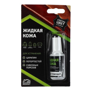 Жидкая кожа, цвет: серый темный, блистер, 20 мл Жидкая кожа, цвет: серый темный, блистер, 20 мл