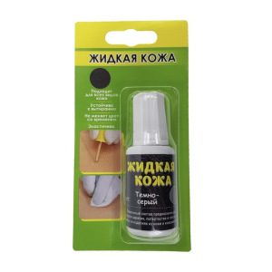 Жидкая кожа, цвет: серый темный, блистер, 20 мл Жидкая кожа, цвет: серый темный, блистер, 20 мл