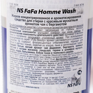 Жидкое концентрированное и ароматизированное средство для стирки,NS FaFa Homme,400 мл Жидкое концентрированное и ароматизированное средство для стирки,NS FaFa Homme,400 мл