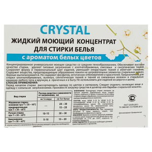Жидкое моющее средство для стирки белья Crystal с ароматом белых цветов, концентрат, 3 л Жидкое моющее средство для стирки белья Crystal с ароматом белых цветов, концентрат, 3 л