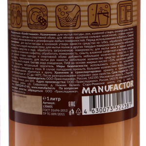 Жидкое мыло "Хозяйственное" универсальное MANUFACTOR, 1л Жидкое мыло "Хозяйственное" универсальное MANUFACTOR, 1л