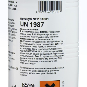 Жидкое средство для чистки стенок бассейна и ватерлинии Рандклар жидкий, 1 л Жидкое средство для чистки стенок бассейна и ватерлинии Рандклар жидкий, 1 л