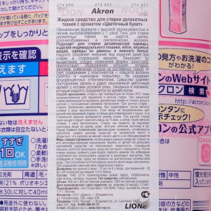 Жидкое средство для стирки, Akron, для деликатных тканей, мягкая упаковка Жидкое средство для стирки, Akron, для деликатных тканей, мягкая упаковка