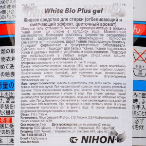 Жидкое средство для стирки белья Nihon Detergent с отбеливающим и смягчающим эффектами, мягкая упаковка, 810 мл Жидкое средство для стирки белья Nihon Detergent с отбеливающим и смягчающим эффектами, мягкая упаковка, 810 мл