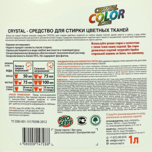 Жидкое средство для стирки цветных тканей Prosept Crystal, концентрат, 1 л Жидкое средство для стирки цветных тканей Prosept Crystal, концентрат, 1 л