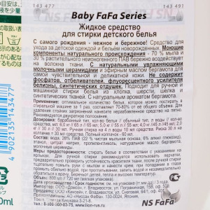 Жидкое средство для стирки детского белья , Baby FaFa Series, аромат бергамота Жидкое средство для стирки детского белья , Baby FaFa Series, аромат бергамота