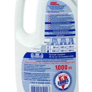 Жидкое средство для стирки Luxus, для джинсовой одежды, 1000 мл Жидкое средство для стирки Luxus, для джинсовой одежды, 1000 мл