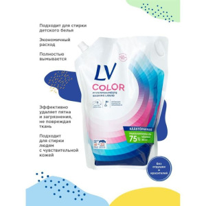 Жидкое средство для стирки LV концентрированное, 2500 мл, запасной блок Жидкое средство для стирки LV концентрированное, 2500 мл, запасной блок