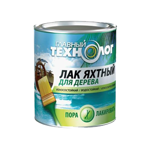 Главный Технолог Лак яхтный алкидно-уретановый полуматовый Главный Технолог Лак яхтный алкидно-уретановый полуматовый