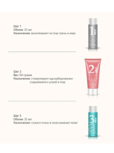 Bioaqua 1-2-3- step 3х-ступенчатая система от черных точек Bioaqua 1-2-3- step 3х-ступенчатая система от черных точек