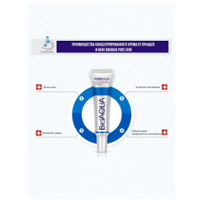 Концентрированный крем от прыщей и акне Pure Skin точечного действия Bioaqua Концентрированный крем от прыщей и акне Pure Skin точечного действия Bioaqua