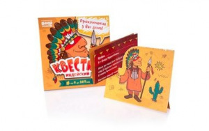 Квестик индейский Банда Умников Квестик индейский Банда Умников