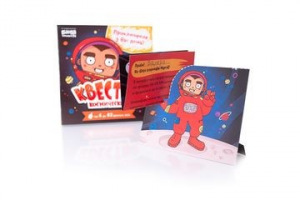 Квестик космический Банда Умников Квестик космический Банда Умников