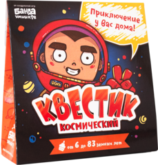 Квестик космический Банда Умников Квестик космический Банда Умников