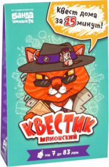 Квестик шпионский Банда Умников Квестик шпионский Банда Умников