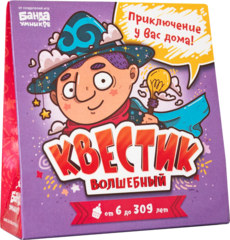 Квестик волшебный Банда Умников Квестик волшебный Банда Умников