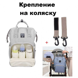 Сумка-рюкзак Maitedi Baby Mo с Usb и лямками для коляски светло-серая Сумка-рюкзак Maitedi Baby Mo с Usb и лямками для коляски светло-серая