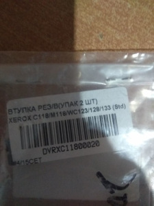 Q7551A Лезвие подбора (под магнитный вал) sealing blade HP LJ 2420/P3005 (Q6511/Q7551) упак 50шт Canon 710,710H, Q7551X Q7551A Лезвие подбора (под магнитный вал) sealing blade HP LJ 2420/P3005 (Q6511/Q7551) упак 50шт Canon 710,710H, Q7551X